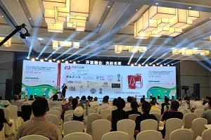 2024 चीन अंतर्राष्ट्रीय व्हिस्की विकास सम्मेलन